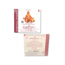 Om Shri Hanuman Gayatri Mahamantra-CD-(Cds of  Religious)-CDS-REL053